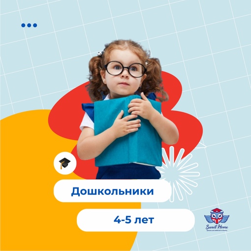 Английский для детей (4-5 лет)